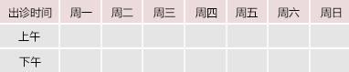 骚批被日御方堂中医教授朱庆文出诊时间